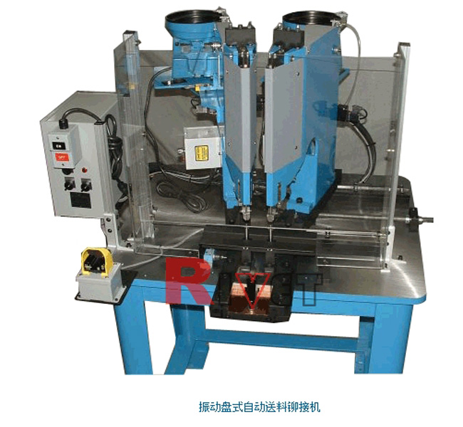 自動送料鉚接機，數(shù)控鉚接機，雙頭自動送料鉚接機，程控自動送料鉚接機