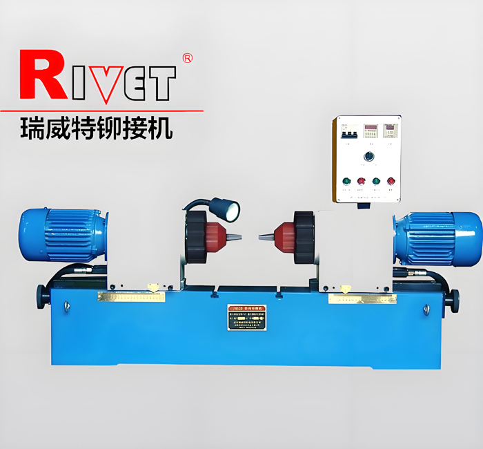 BM16D瑞威特對鉚機|臥式鉚接機| 液壓鉚接機| 擺輾鉚接機